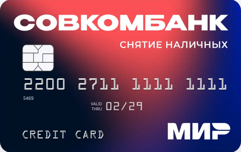 Кредитная карта Кредитная карта 180 дней без % с бесплатным снятием